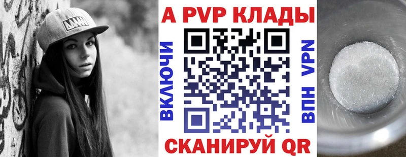 даркнет сайт  Зубцов  APVP Crystall 