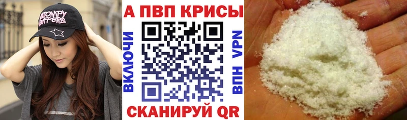 Alpha PVP Соль Зубцов