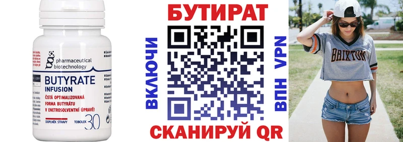 БУТИРАТ оксибутират  Зубцов 