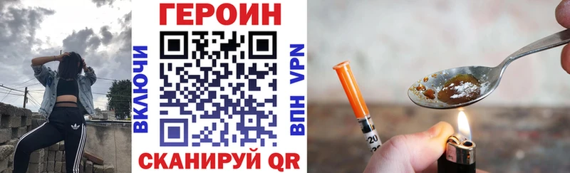 Героин Heroin ссылка на мегу ТОР мориарти как зайти Зубцов