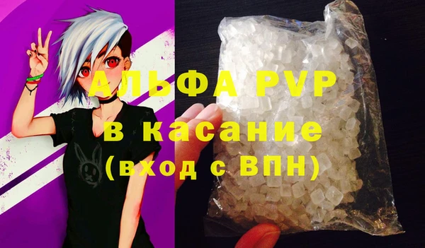 ALPHA PVP Аркадак