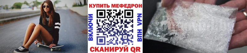 МЕФ кристаллы  Зубцов 