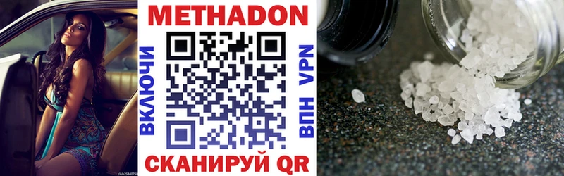 Метадон VHQ Зубцов