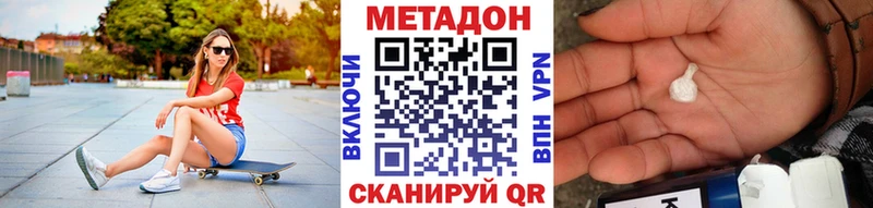 МЕТАДОН кристалл  купить наркотики сайты  Зубцов 